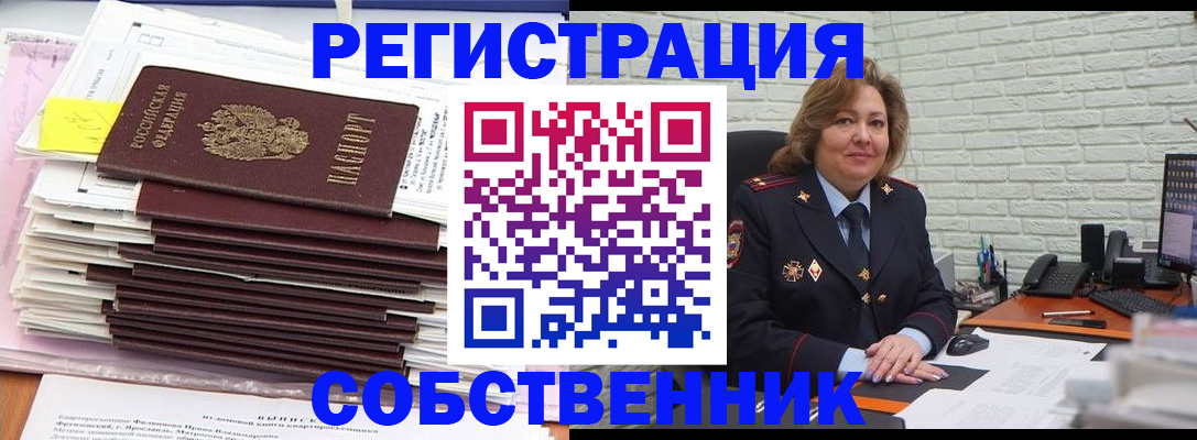 прописка ребенка в Озёрах