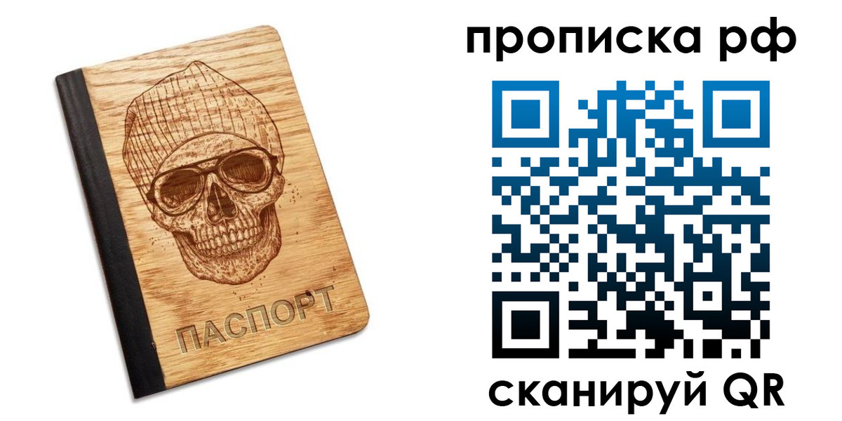 прописка регистрация в Озёрах
