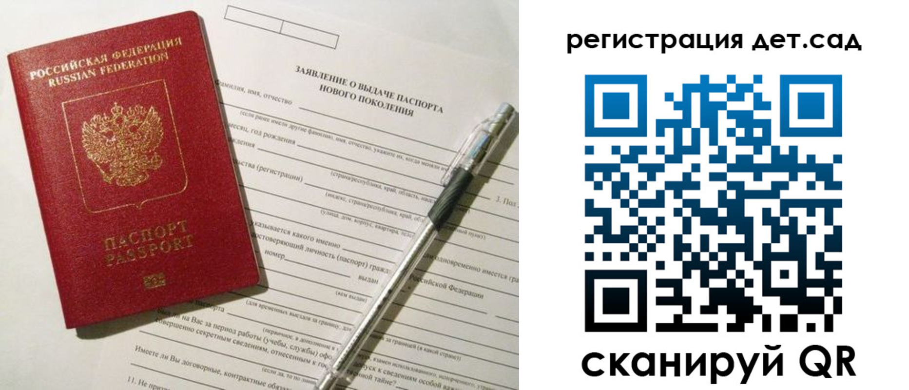 прописка регистрация в Озёрах