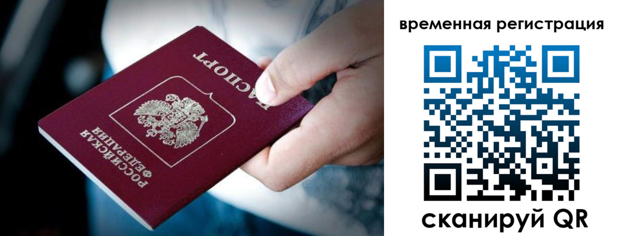 прописка штамп в Озёрах