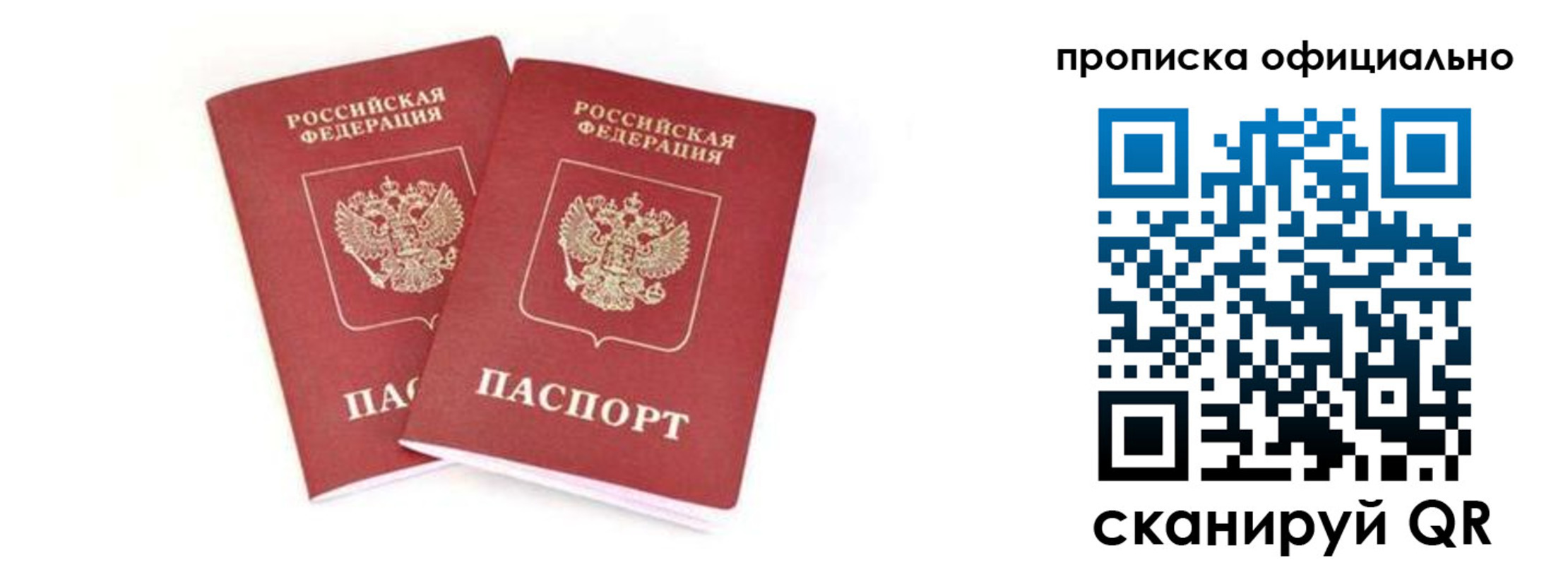 где прописаться в Озёрах