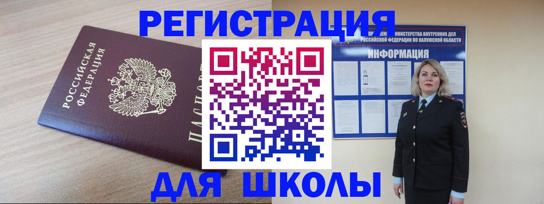 временная регистрация адрес в Озёрах