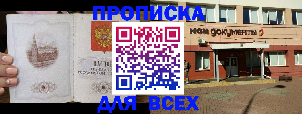 регистрация в Озёрах