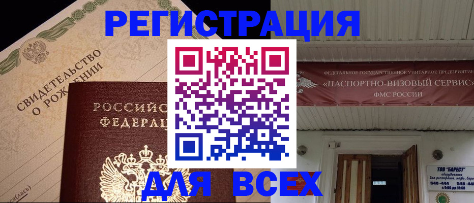 регистрация в Озёрах