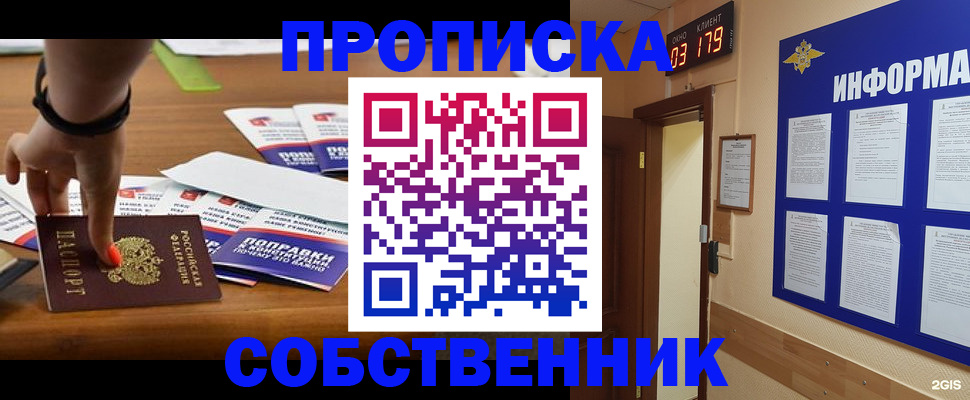 миграционный учет в Озёрах