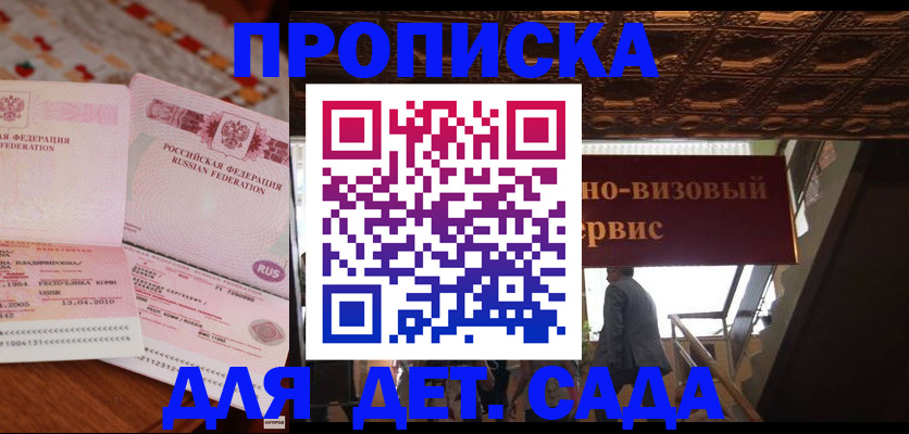 прописка поиск в Озёрах