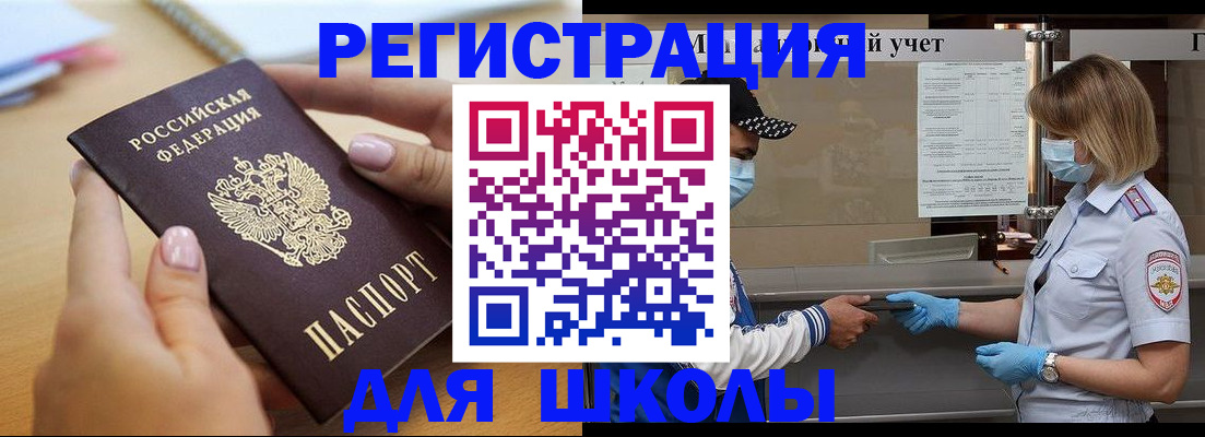 прописка в квартире в Озёрах